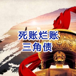 化隆要债公司